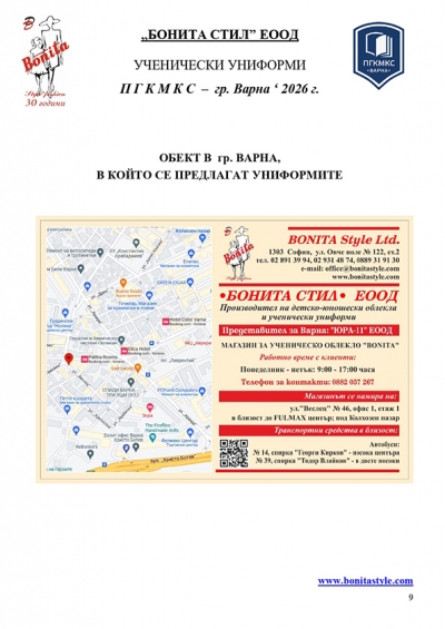 PGKMKS_VARNA_09
