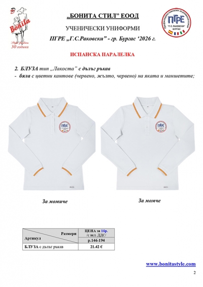 PGRE_Burgas_02
