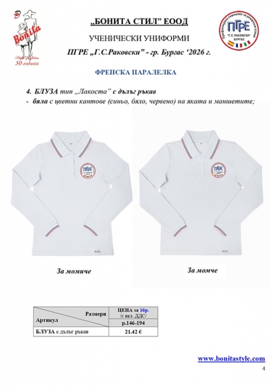 PGRE_Burgas_04