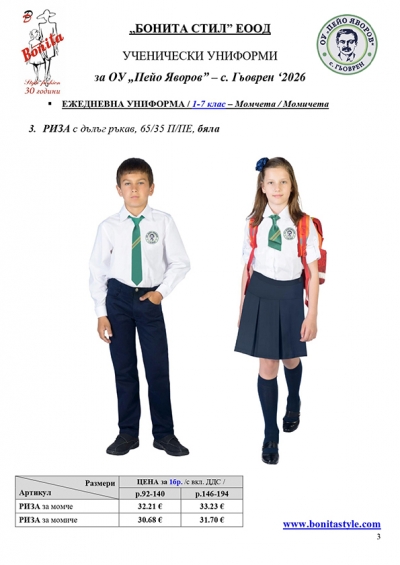 P_Yavorov_Gyovren_Page_3