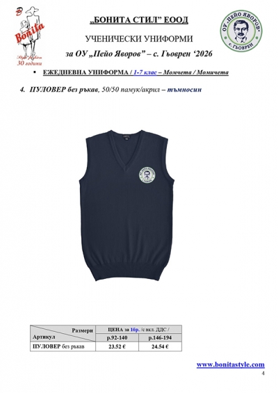 P_Yavorov_Gyovren_Page_4