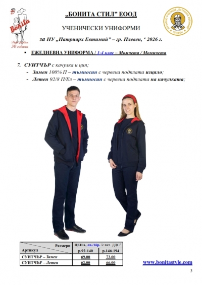 Патр_Евт_Плевен_Page_3