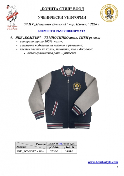 Патр_Евт_Плевен_Page_5