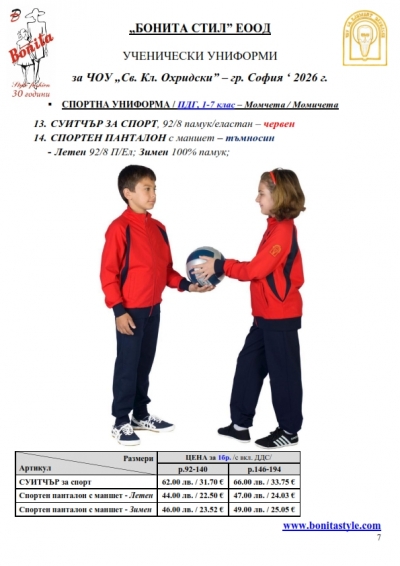 Св_Кл_ Охридски_Page_7