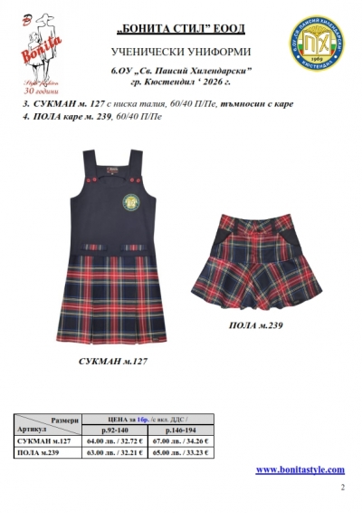 Sv_P_Hilend_Kustendil_Page_2