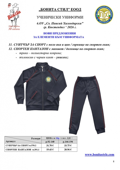 B_G_Sv_P_Hilend_Kustendil_Page_8