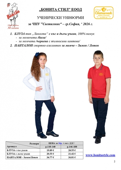 Svetilnik_Page_2