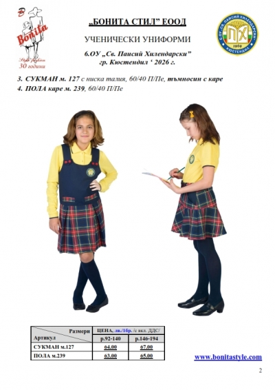 V_Sv_P_Hilend_Kustendil_Page_2