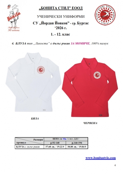 Y.Yovkov_Burgas_page_4