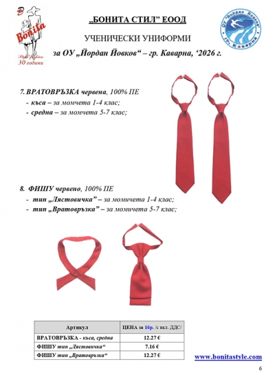 Yordan_Yovkov_Kavarna_Page_6