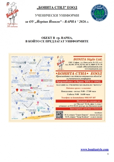 Yordan Yovkov_VARNA_Page_6