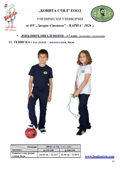 Zah_Stoyanov_Varna_Page_10