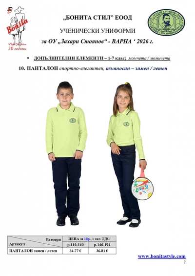 Zah_Stoyanov_Varna_Page_07