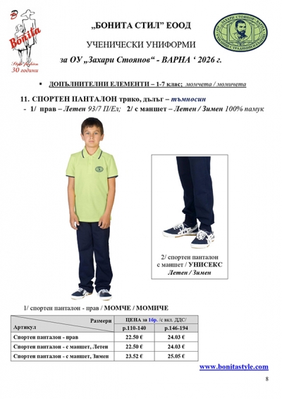 Zah_Stoyanov_Varna_Page_08